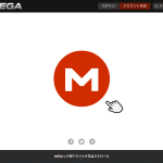 MEGAの使い方ー1GBを超える動画ファイルをメールで送る方法