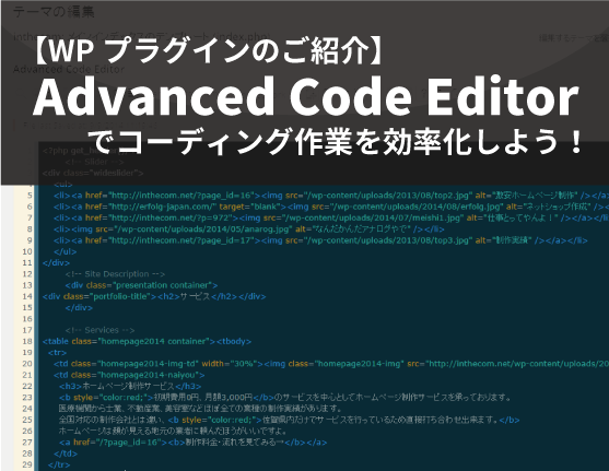 AdvancedCodeEditor