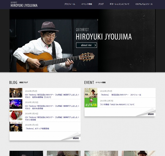 佐賀のギター教室 - HIROYUKI JYOUJIMA web site