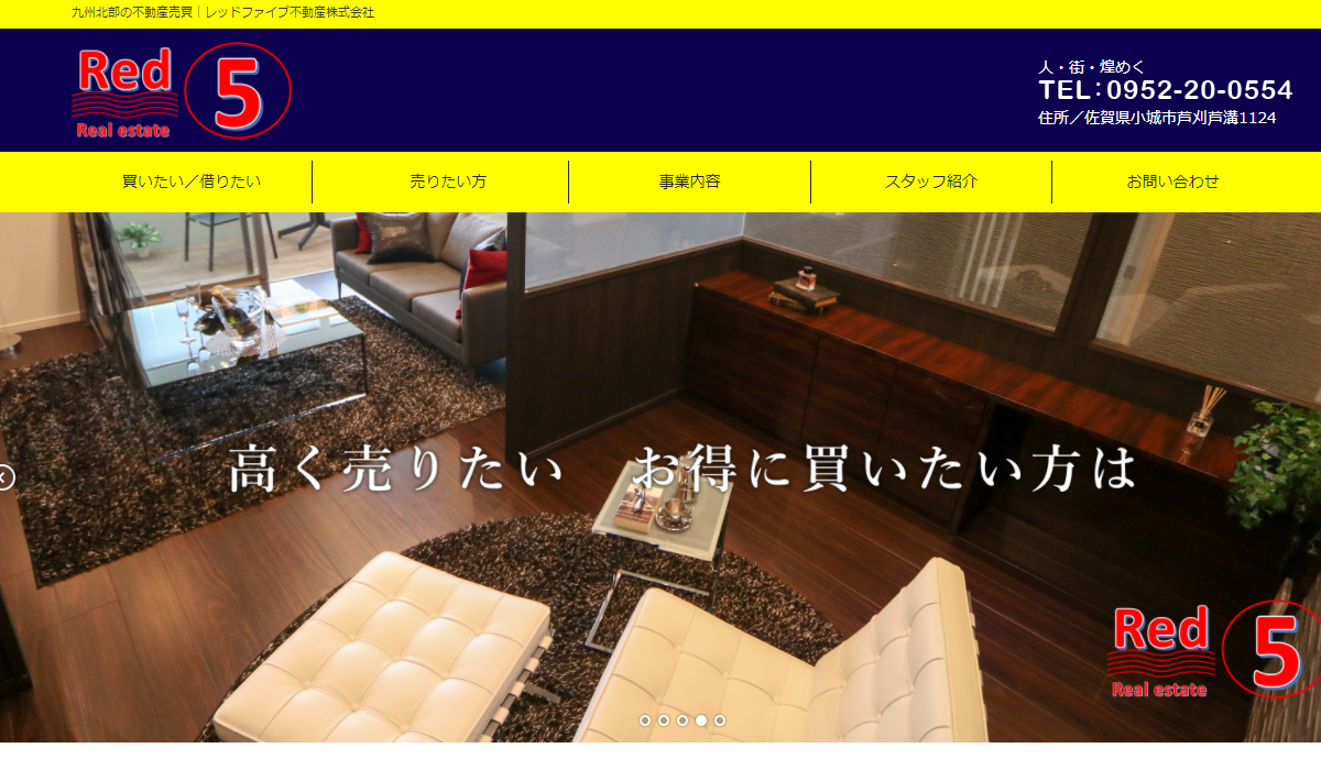 レッドファイブ不動産株式会社