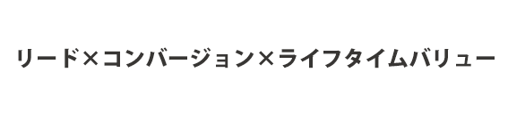 ホームページ集客でのKPI