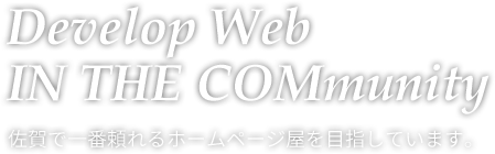 株式会社イン・ザ・コム公式サイトの画像